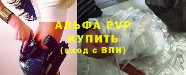 ALPHA PVP Осинники