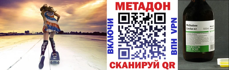 МЕТАДОН кристалл  Пикалёво 